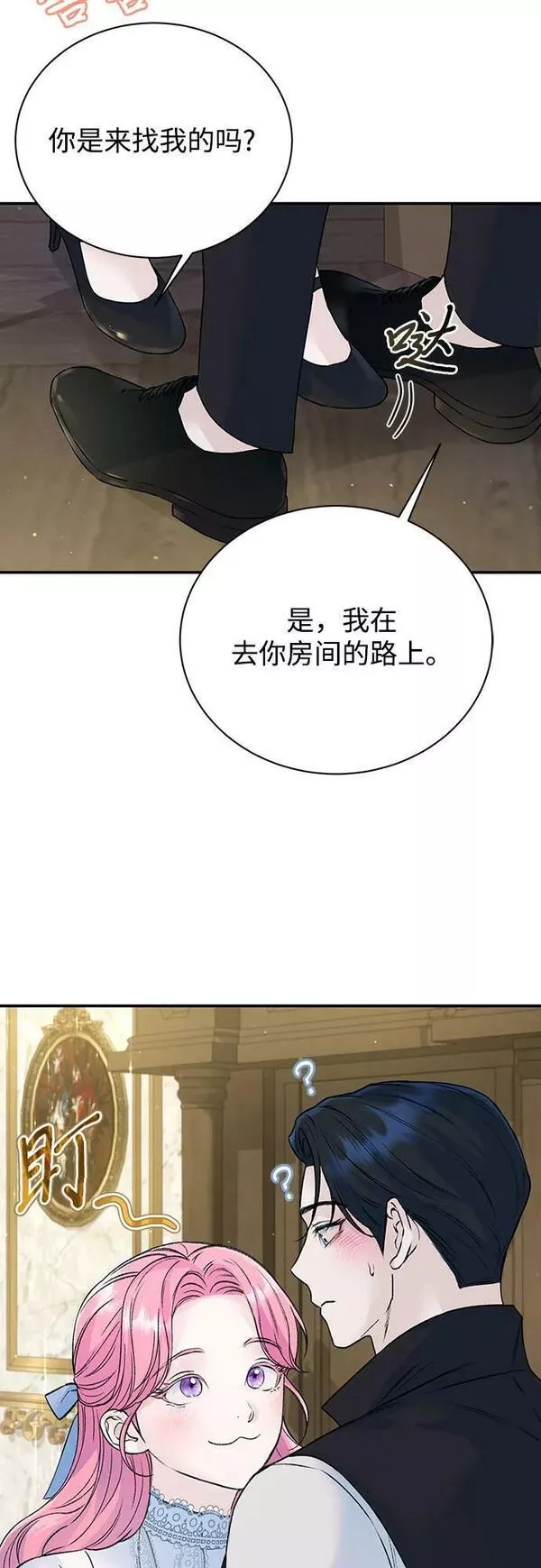 还以为是绝症完整版免费观看漫画,第24话22图