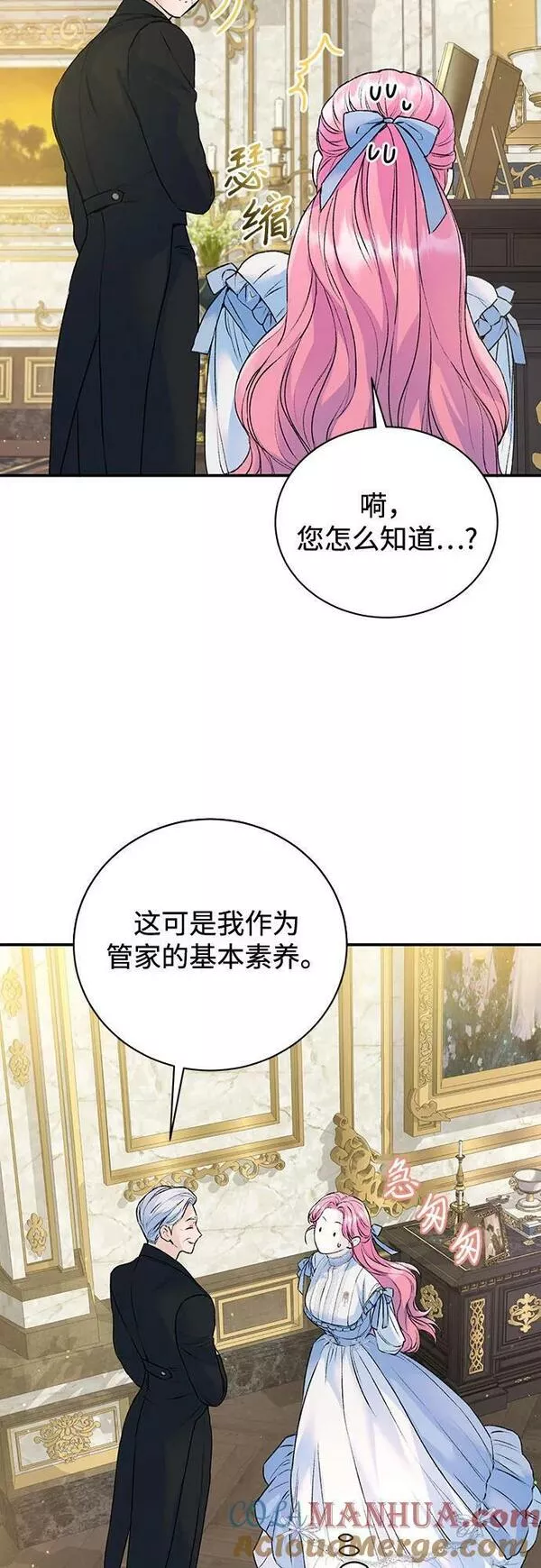 还以为是绝症完整版免费观看漫画,第24话11图