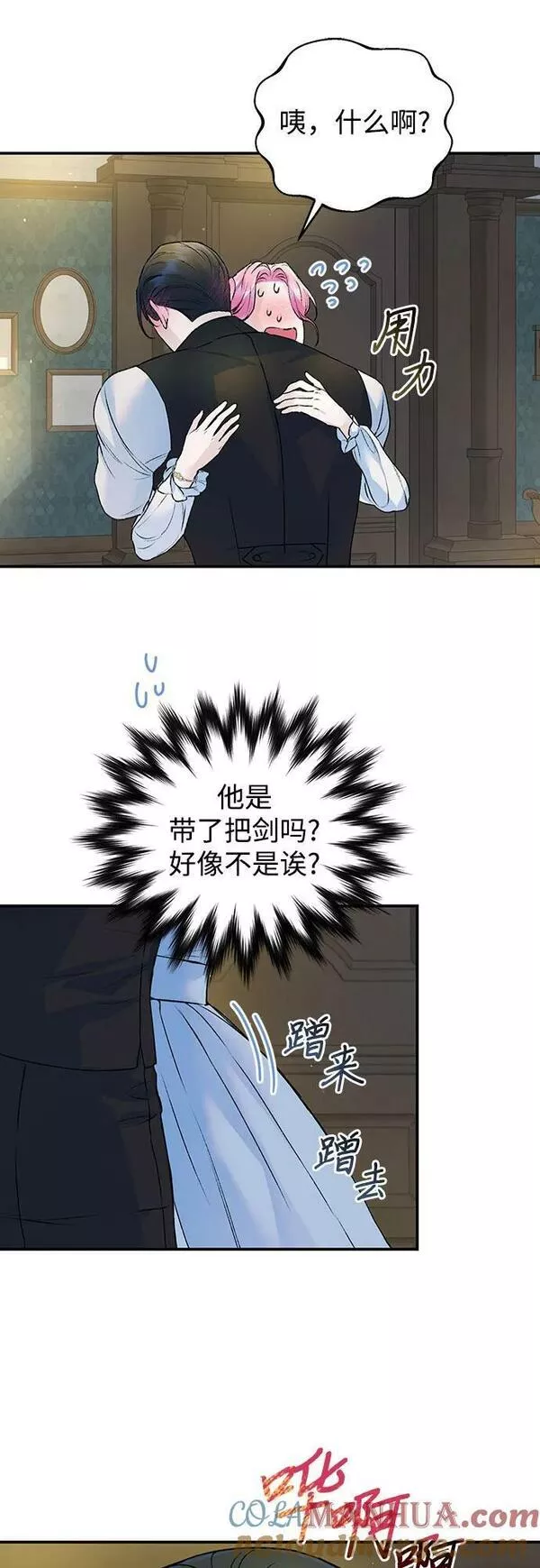 还以为是绝症完整版免费观看漫画,第24话33图