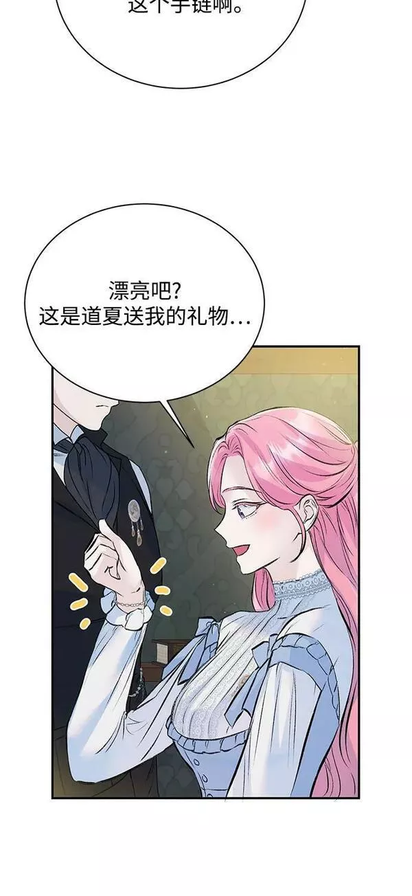 还以为是绝症完整版免费观看漫画,第24话38图