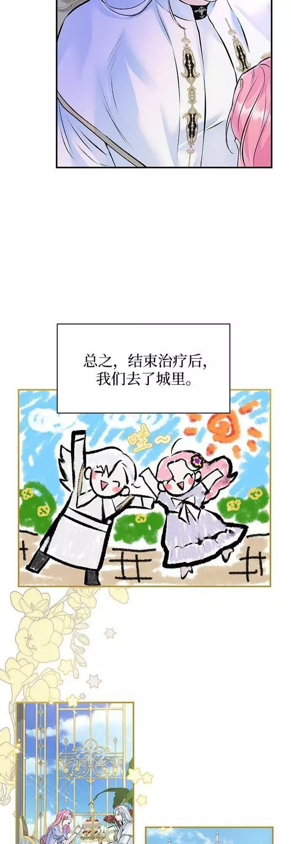 还以为是绝症漫画结局漫画,第25话23图