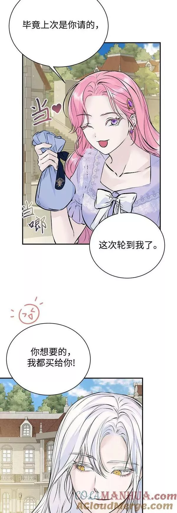 还以为是绝症漫画结局漫画,第25话25图