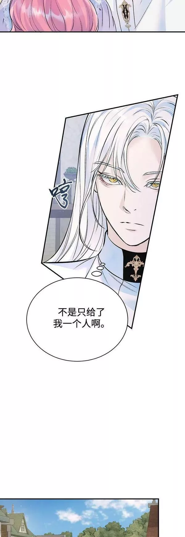 还以为是绝症漫画结局漫画,第25话33图