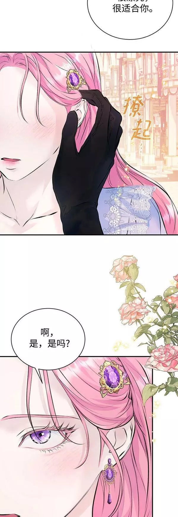 还以为是绝症漫画结局漫画,第25话12图