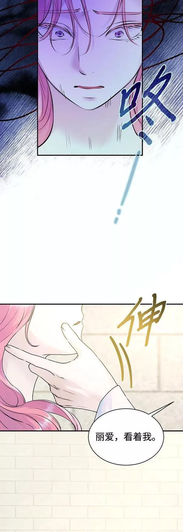 还以为是绝症漫画结局漫画,第25话39图