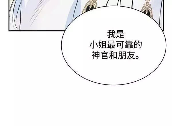 还以为是绝症漫画结局漫画,第25话48图