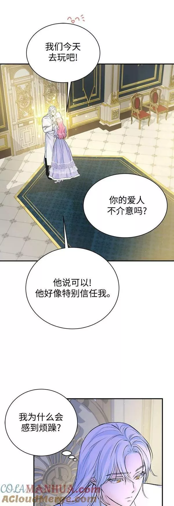 还以为是绝症漫画结局漫画,第25话22图