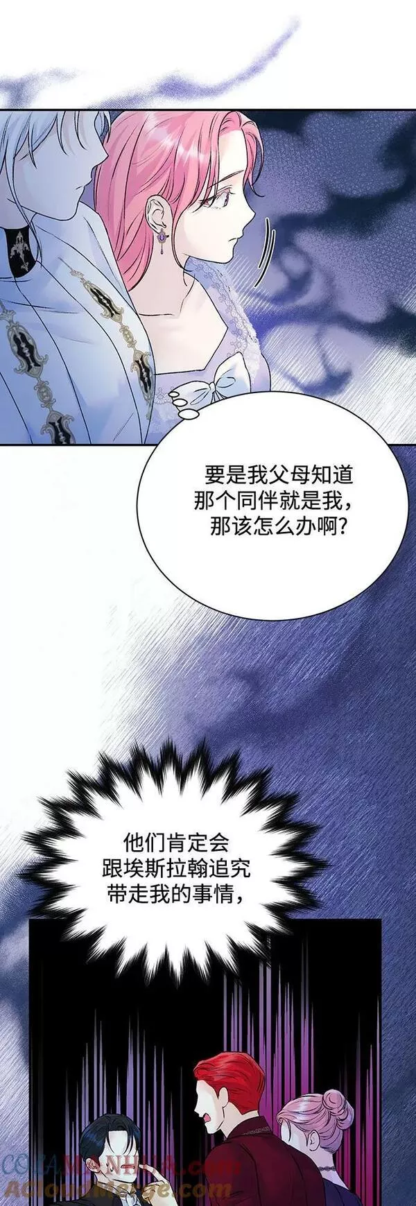 还以为是绝症漫画结局漫画,第25话37图