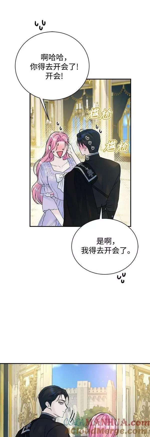 还以为是绝症漫画结局漫画,第25话16图