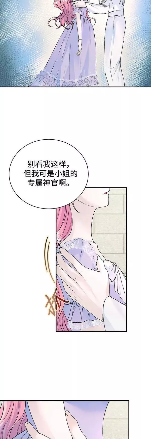 还以为是绝症漫画结局漫画,第25话44图