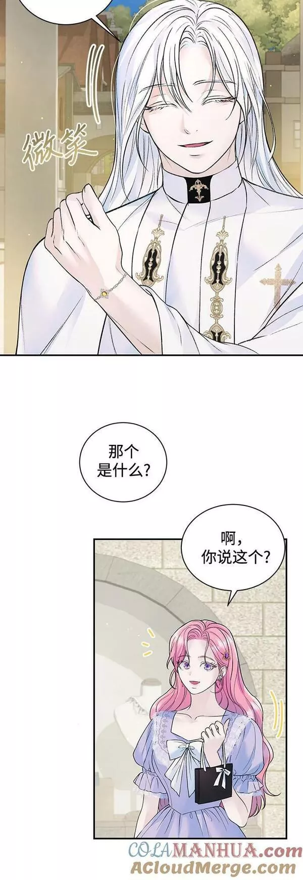 还以为是绝症漫画结局漫画,第25话31图