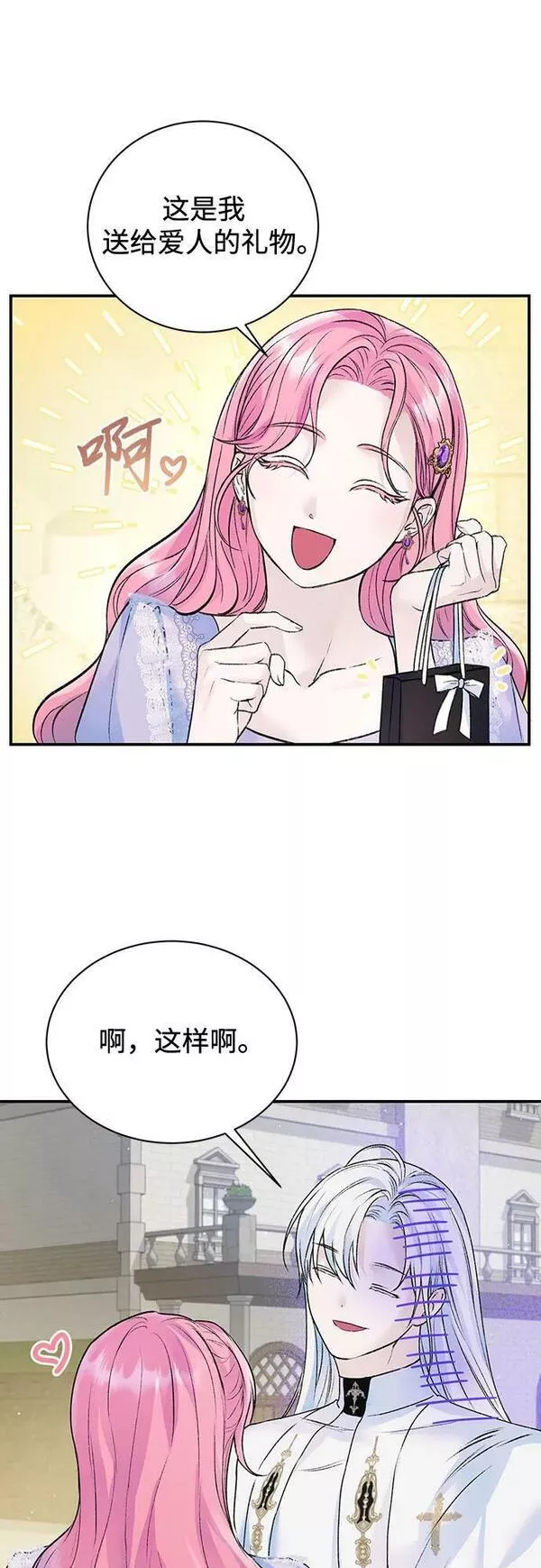 还以为是绝症漫画结局漫画,第25话32图