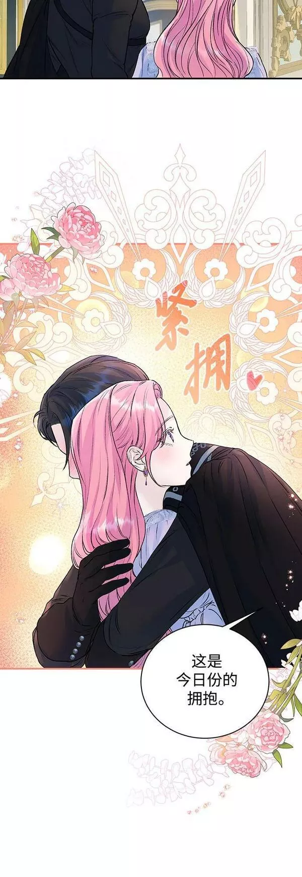 还以为是绝症漫画结局漫画,第25话17图