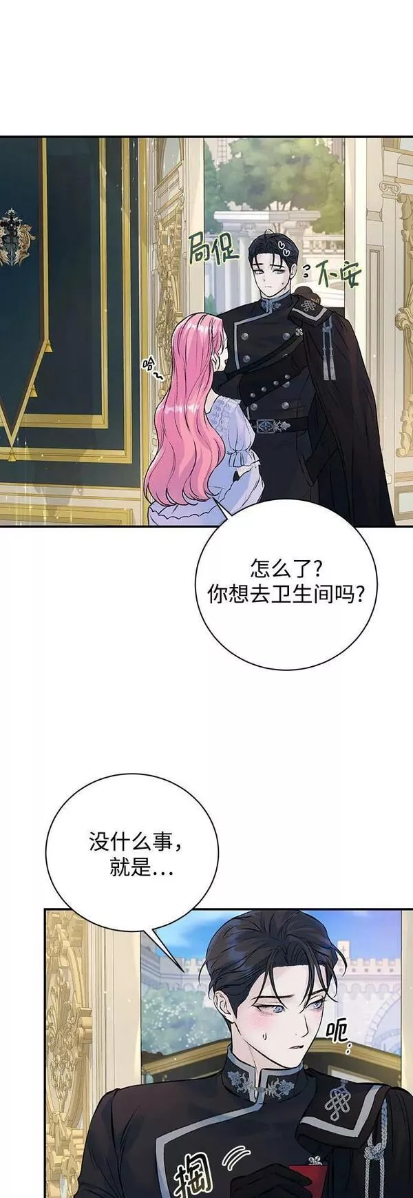 还以为是绝症漫画结局漫画,第25话9图