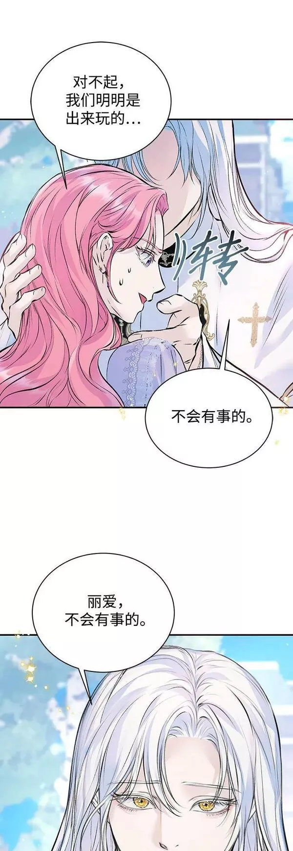 还以为是绝症漫画结局漫画,第25话41图