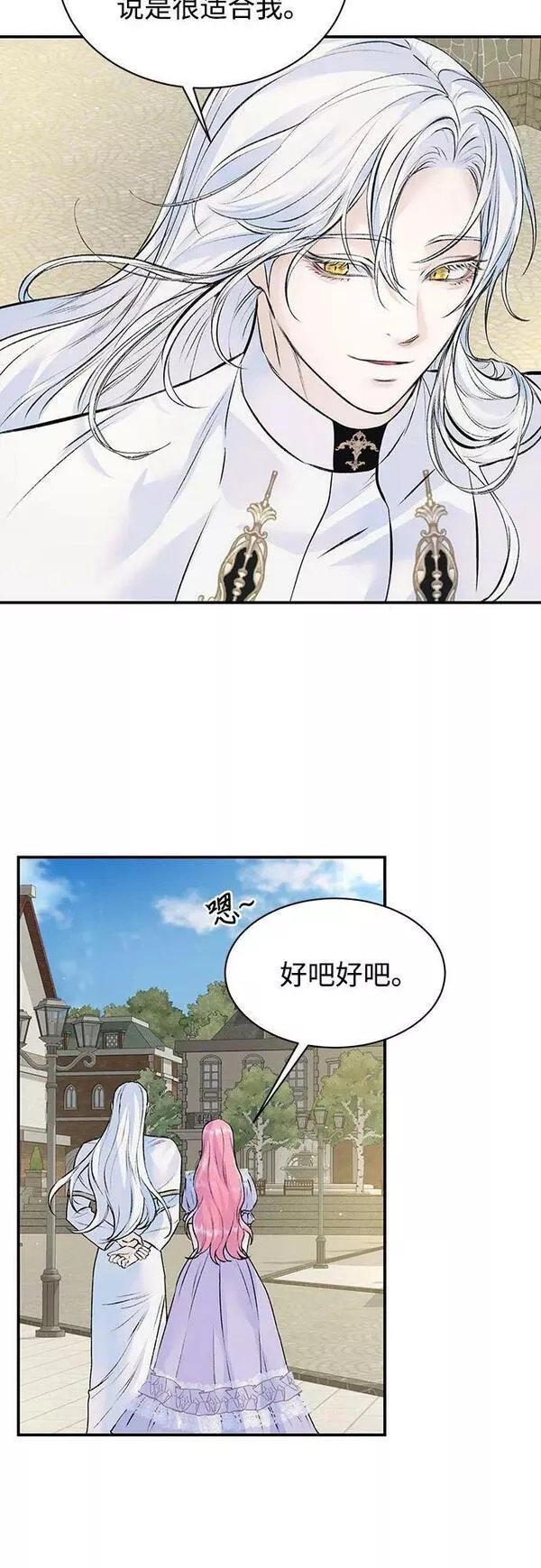 还以为是绝症漫画结局漫画,第25话27图