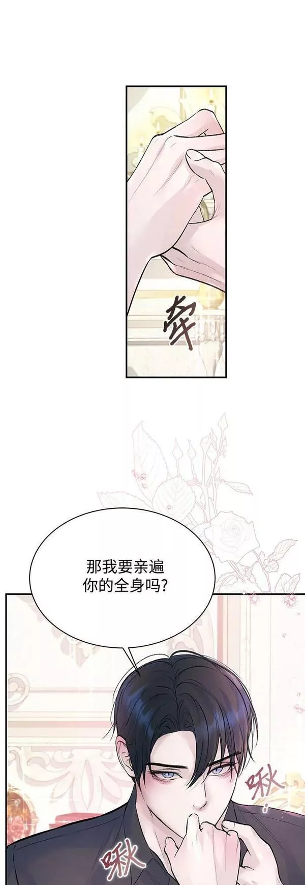 还以为是绝症漫画免费漫画,第28话29图