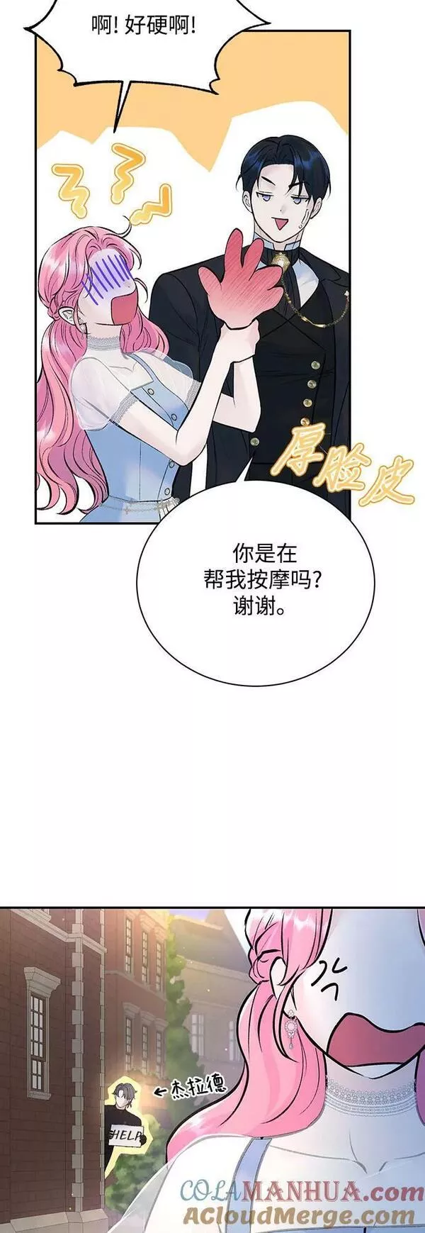 还以为是绝症漫画免费漫画,第28话40图