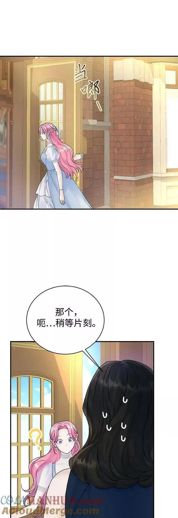 还以为是绝症漫画免费漫画,第28话43图