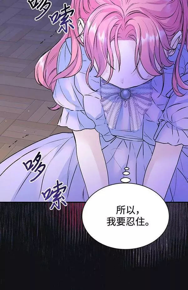 还以为是绝症漫画免费漫画,第28话15图