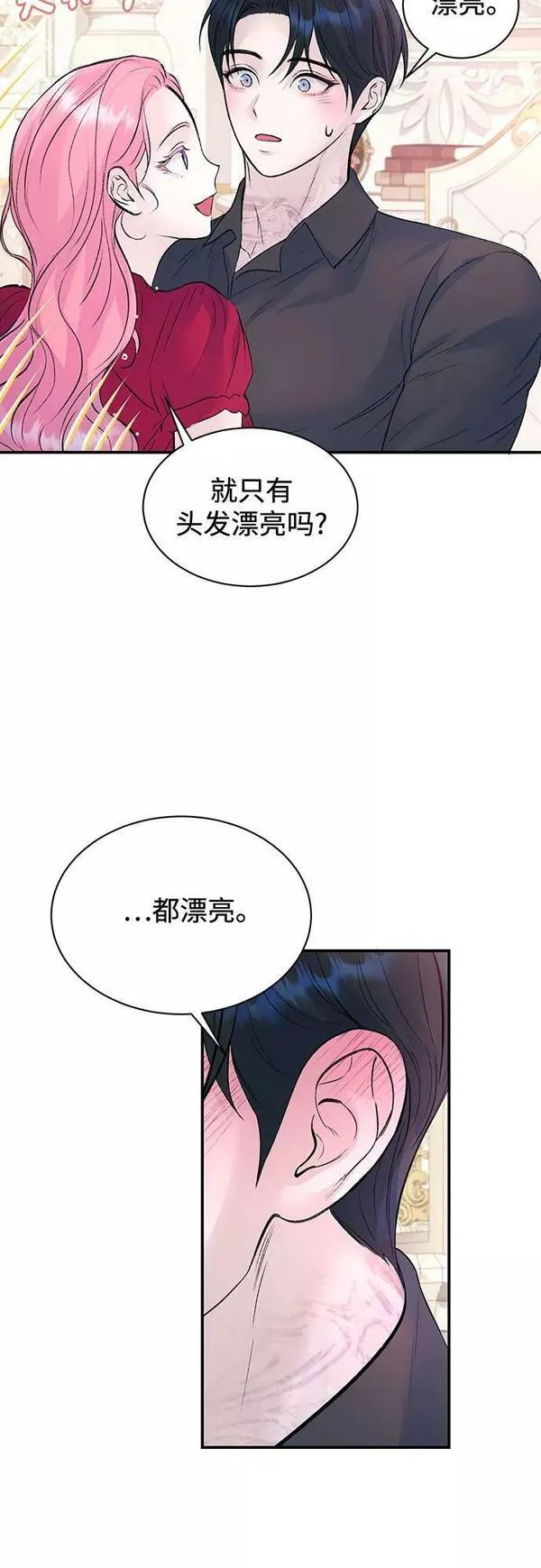 还以为是绝症漫画免费漫画,第28话23图