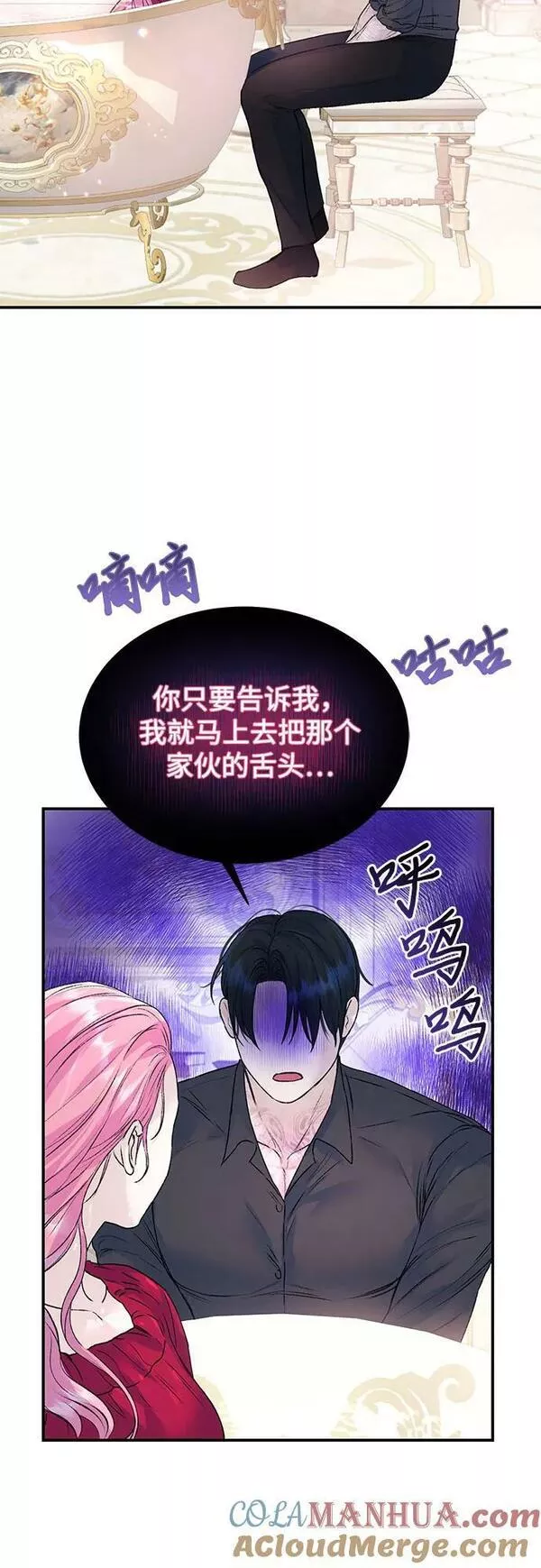 还以为是绝症漫画免费漫画,第28话19图