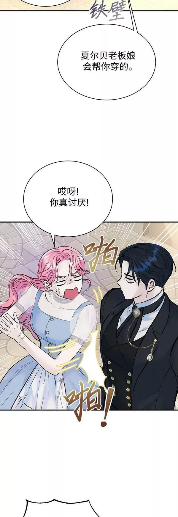 还以为是绝症漫画免费漫画,第28话39图