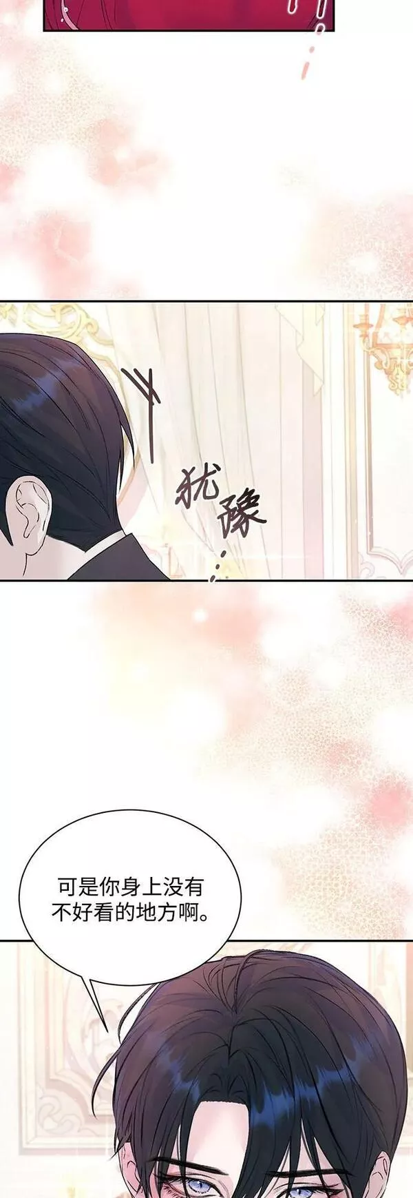 还以为是绝症漫画免费漫画,第28话27图