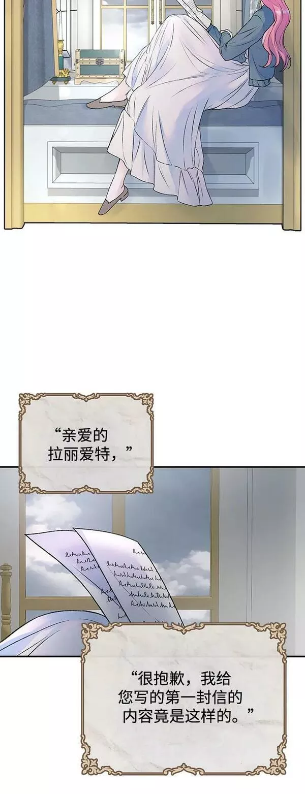 还以为是绝症漫画免费漫画,第29话29图