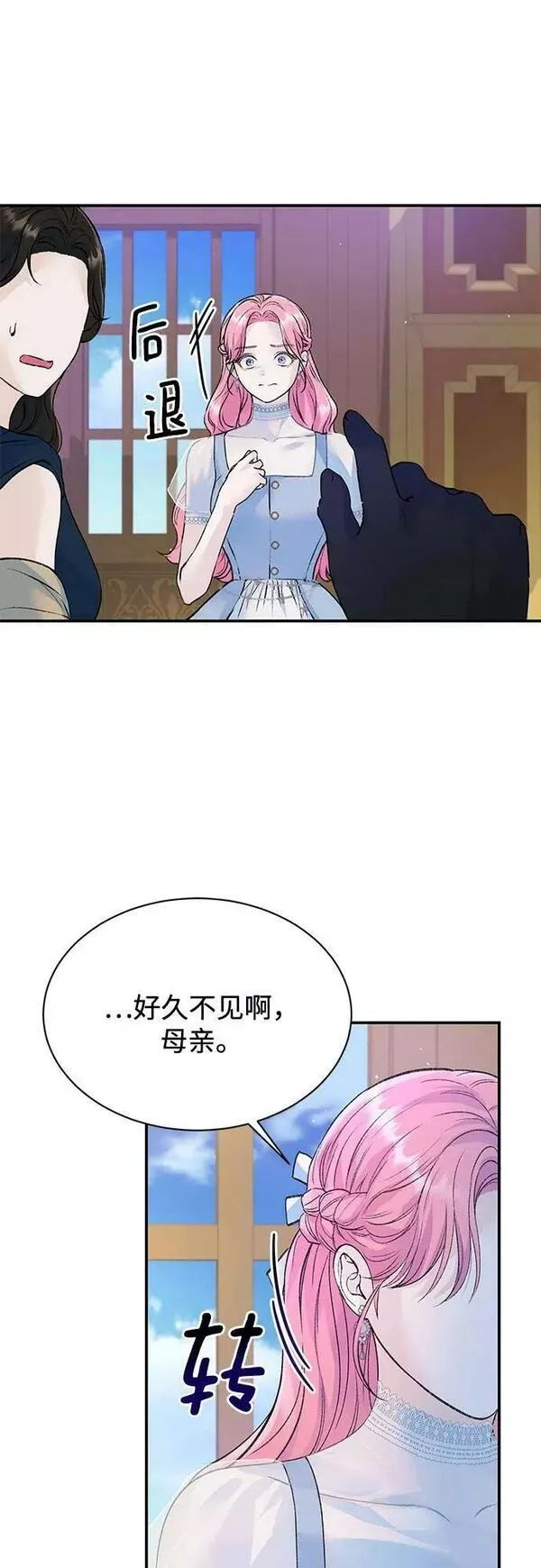 还以为是绝症漫画免费漫画,第29话2图