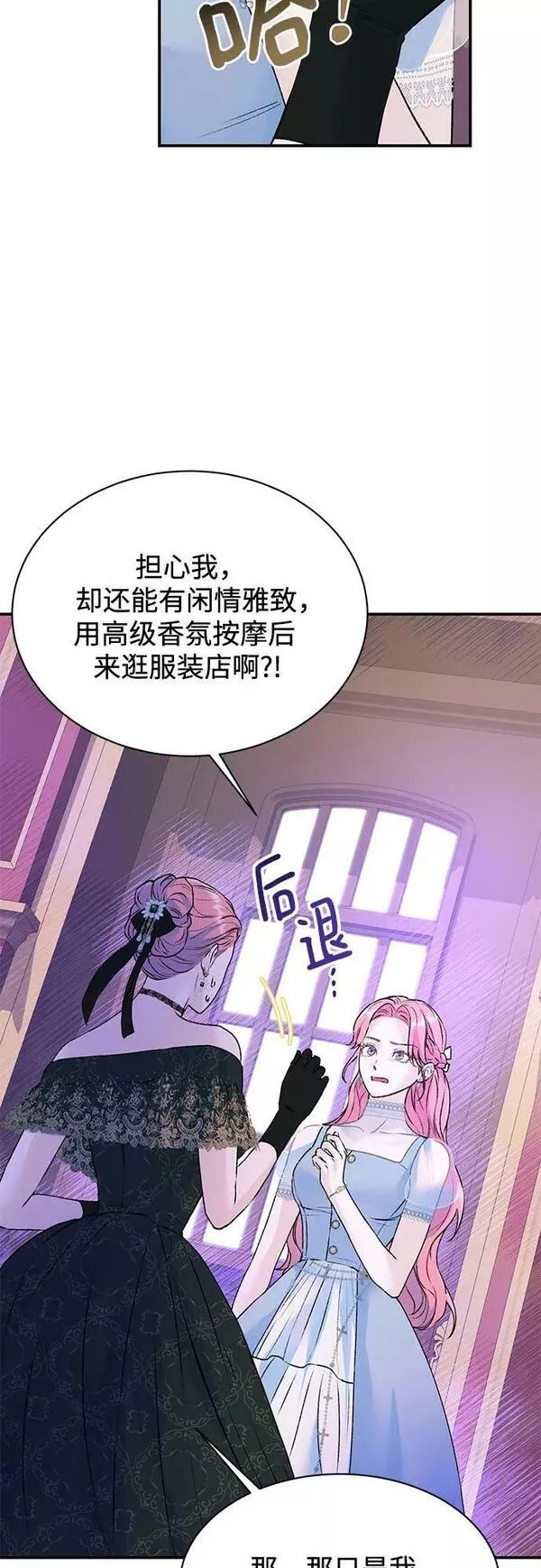 还以为是绝症漫画免费漫画,第29话5图