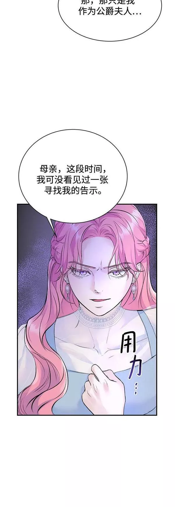 还以为是绝症漫画免费漫画,第29话6图