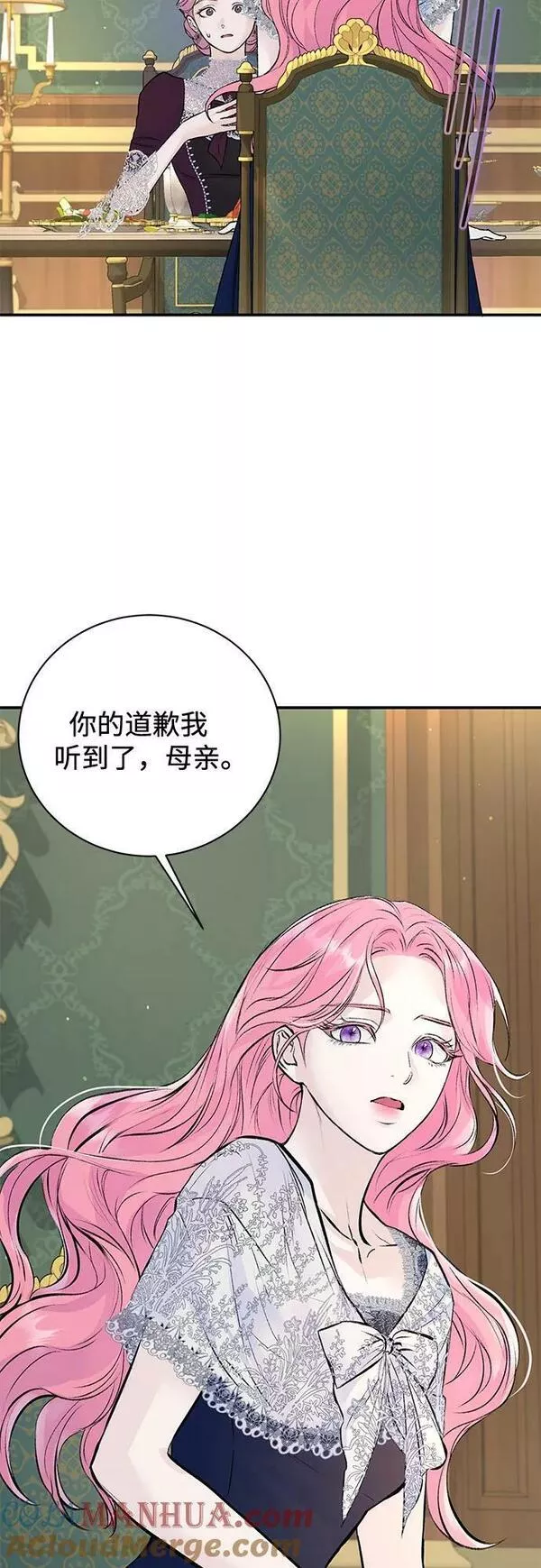 还以为是绝症漫画免费漫画,第29话46图