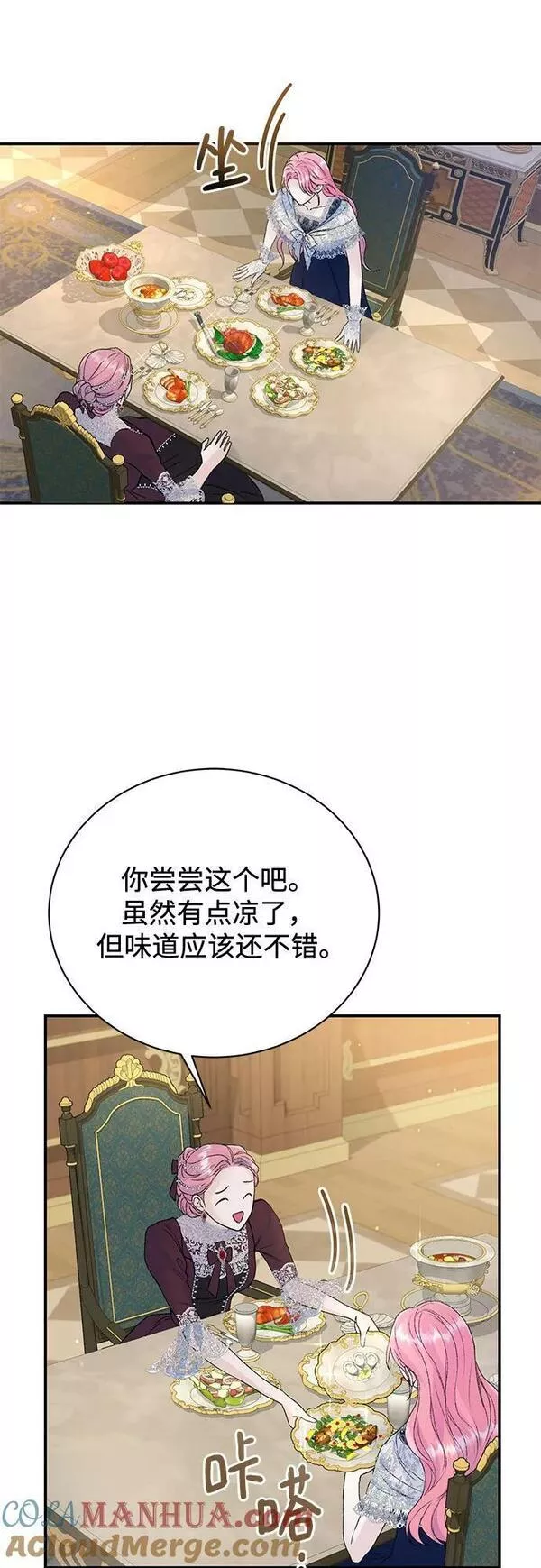 还以为是绝症漫画免费漫画,第29话37图