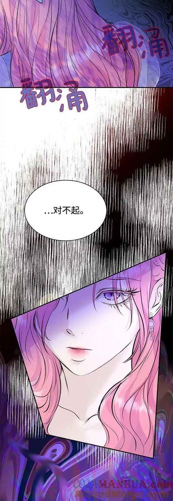 还以为是绝症漫画免费漫画,第29话10图