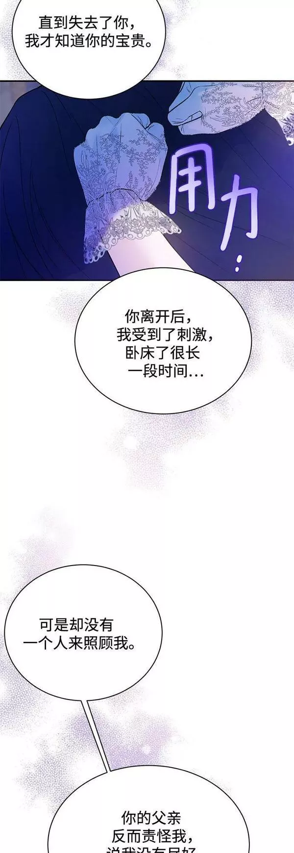 还以为是绝症漫画免费漫画,第29话42图