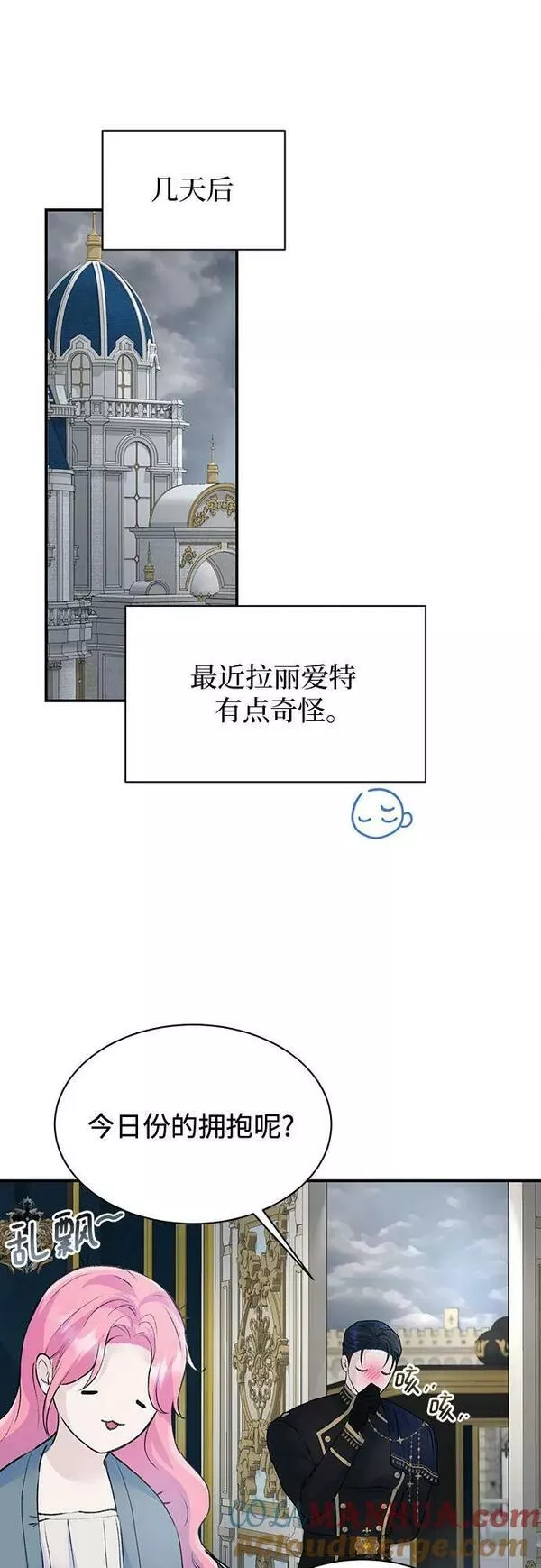 还以为是绝症漫画免费漫画,第29话25图