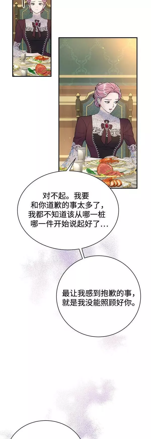 还以为是绝症漫画免费漫画,第29话41图