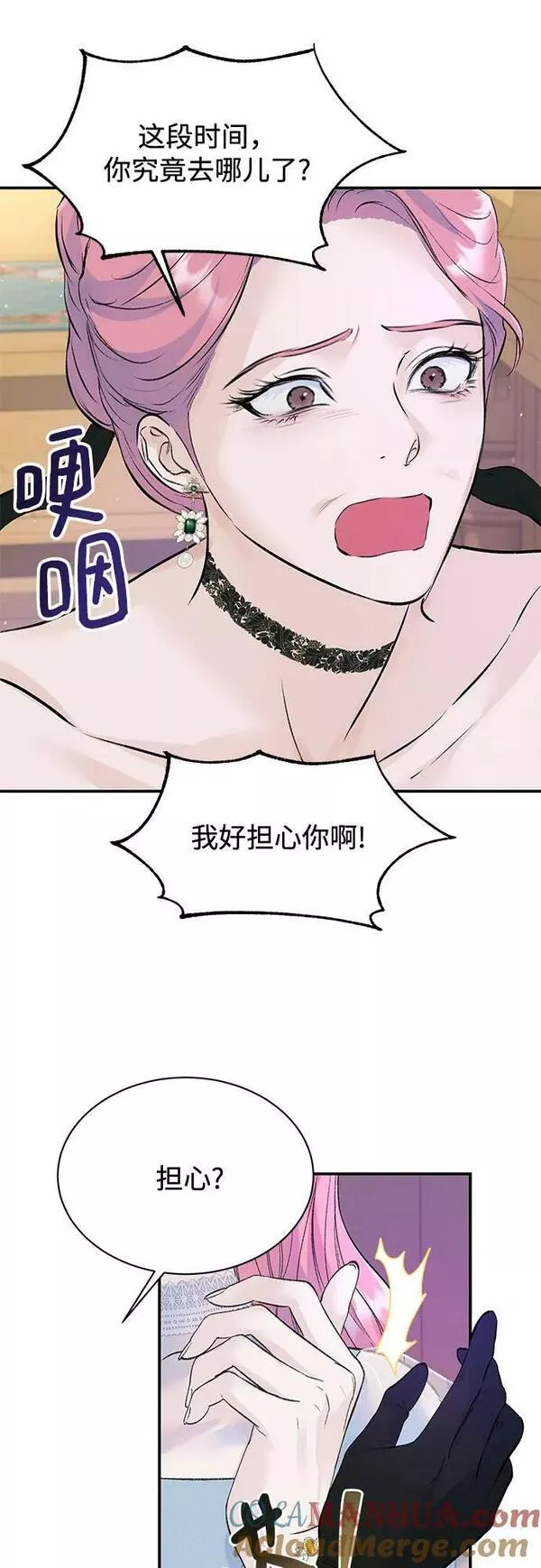 还以为是绝症漫画免费漫画,第29话4图