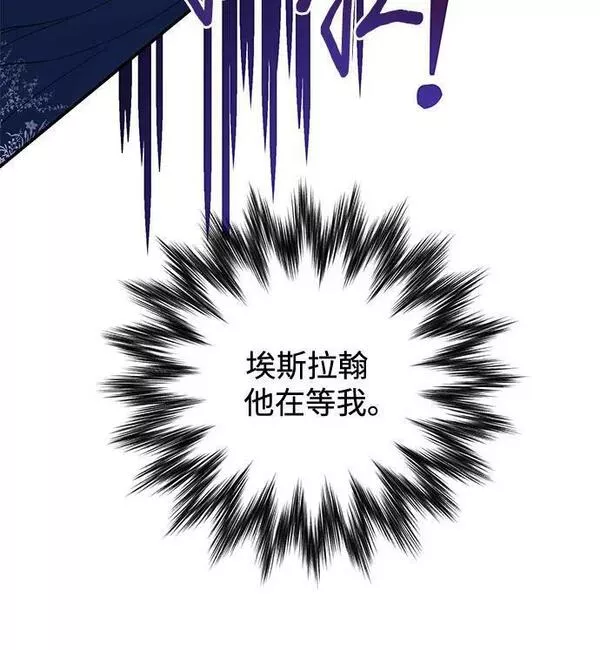 还以为是绝症下拉式漫画漫画,第31话29图