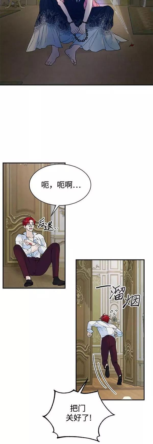 还以为是绝症下拉式漫画漫画,第31话6图