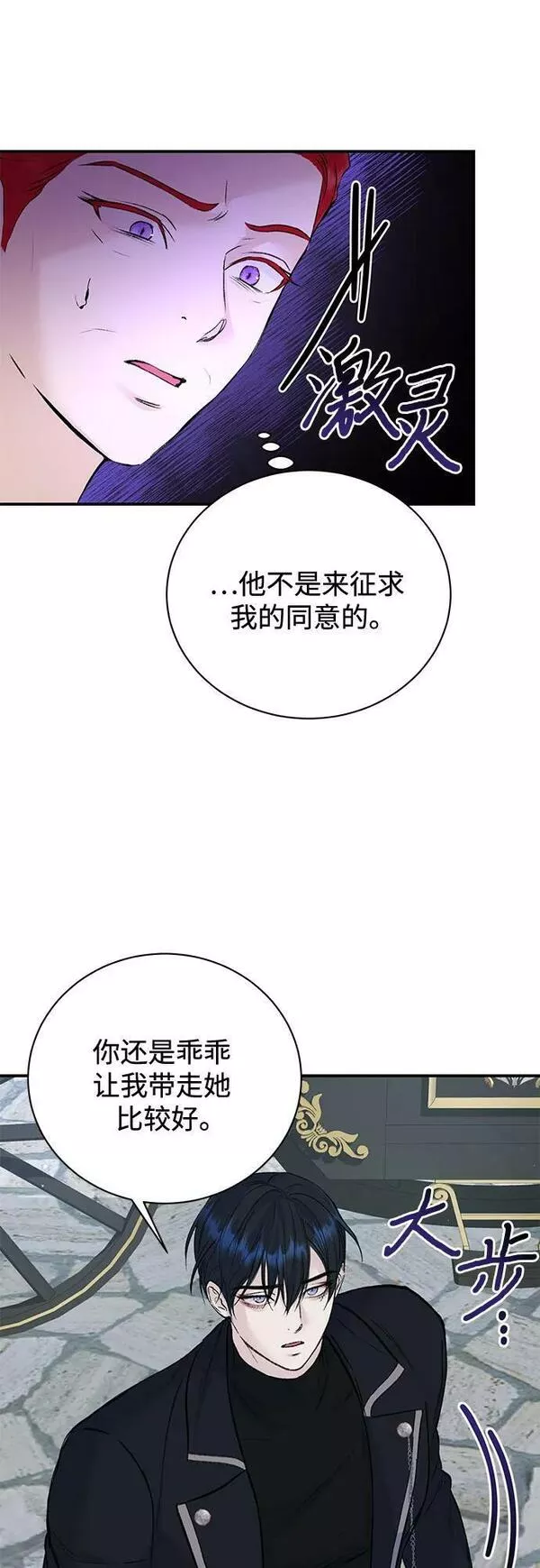 还以为是绝症下拉式漫画漫画,第31话23图