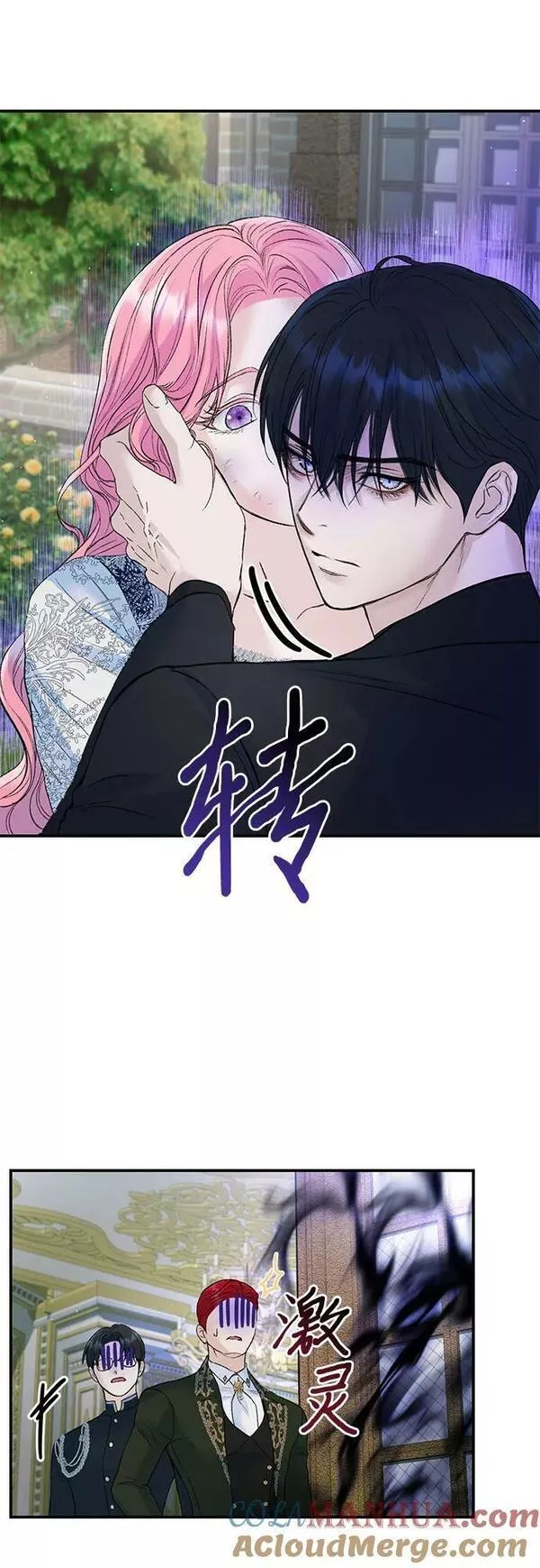 还以为是绝症下拉式漫画漫画,第31话43图