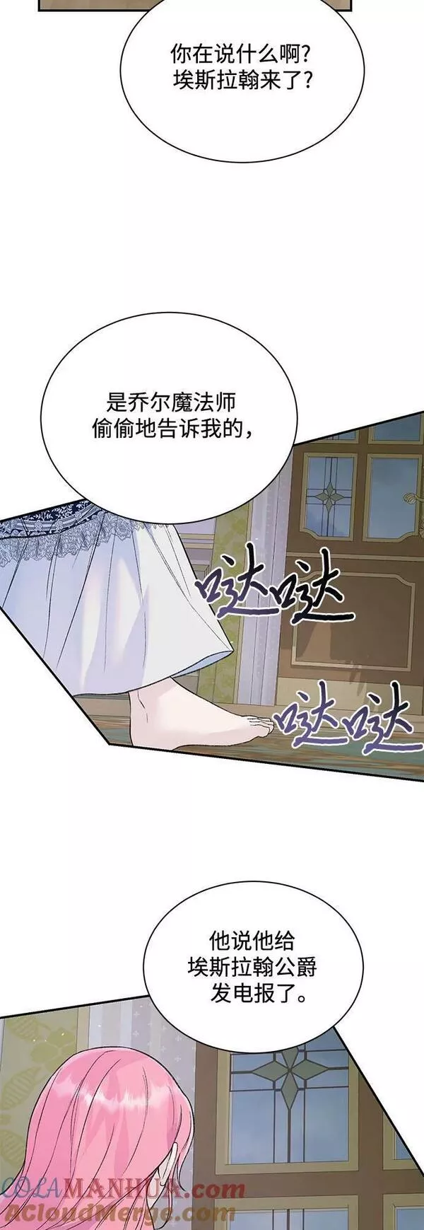 还以为是绝症下拉式漫画漫画,第31话25图