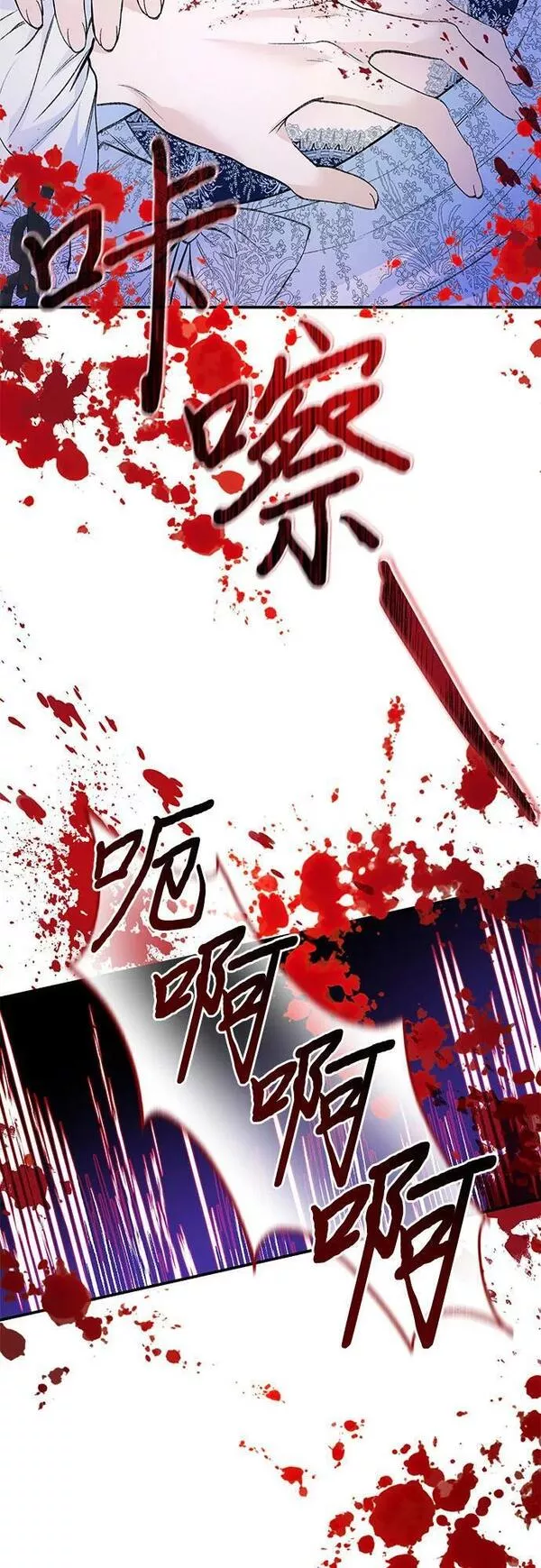 还以为是绝症下拉式漫画漫画,第31话3图