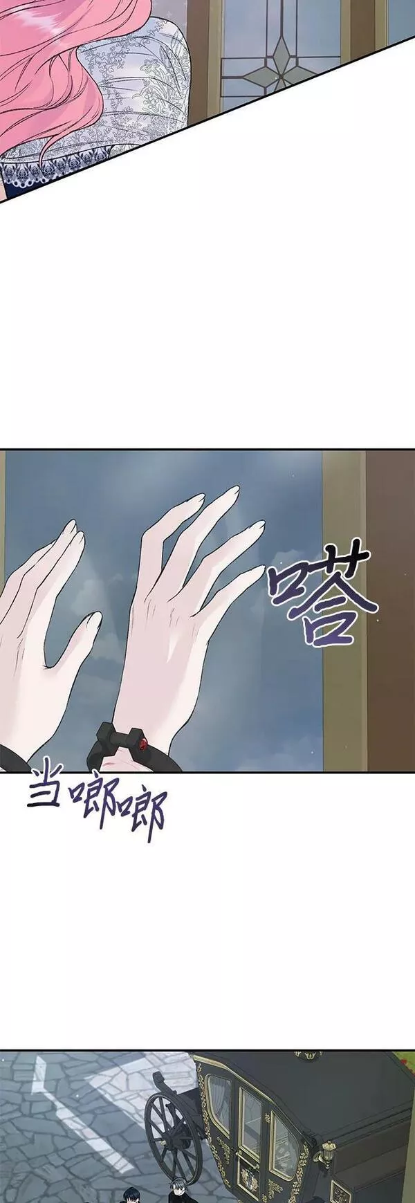 还以为是绝症下拉式漫画漫画,第31话26图