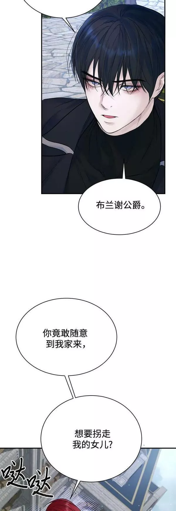 还以为是绝症下拉式漫画漫画,第31话21图