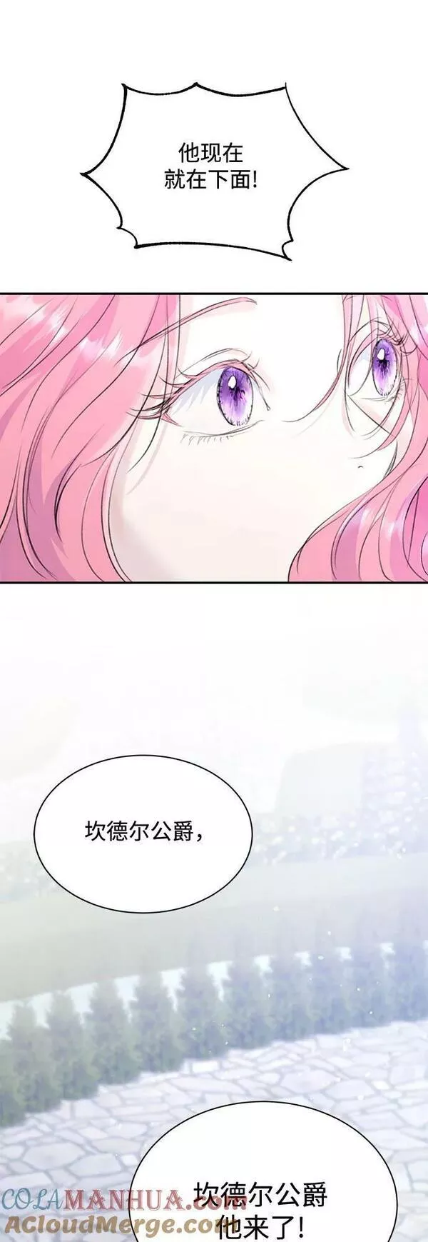 还以为是绝症下拉式漫画漫画,第31话16图