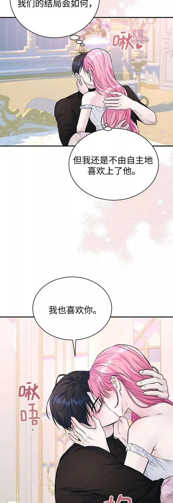 还以为是绝症漫画免费全集下拉式漫画,第32话36图