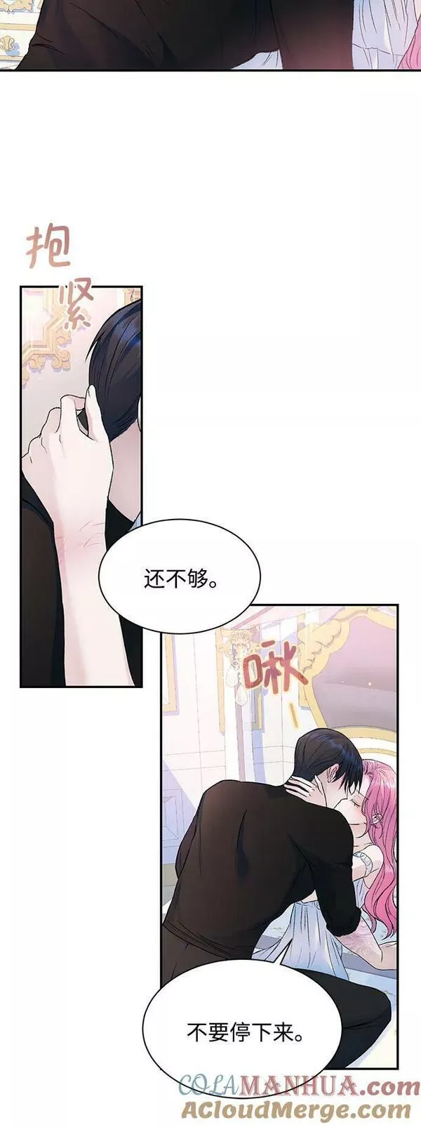 还以为是绝症漫画免费全集下拉式漫画,第32话25图